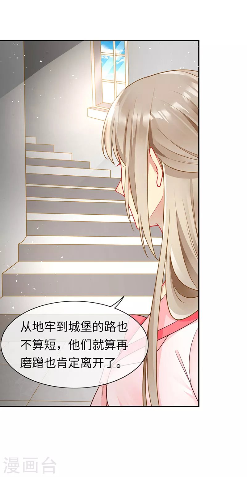 第83话 我不是好惹的