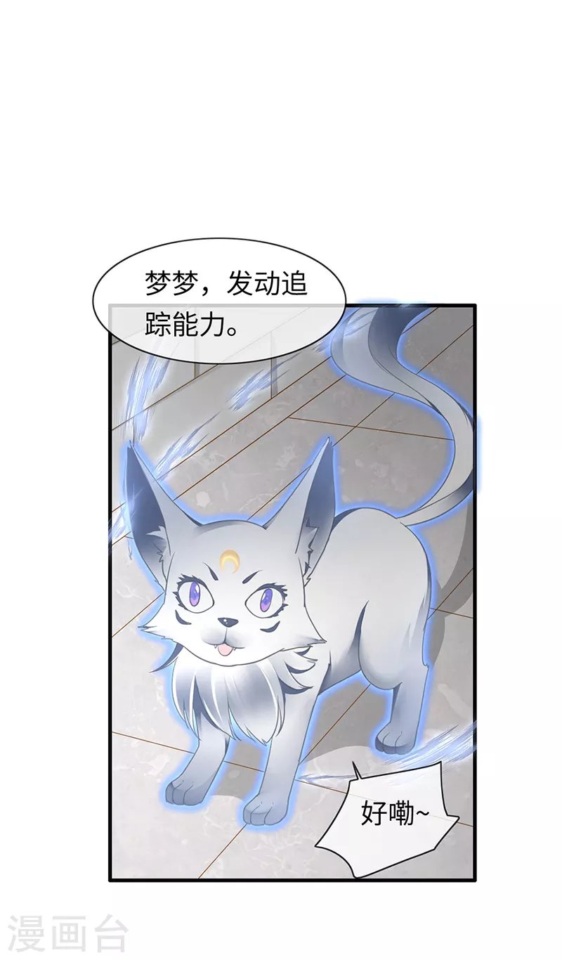 第83话 我不是好惹的