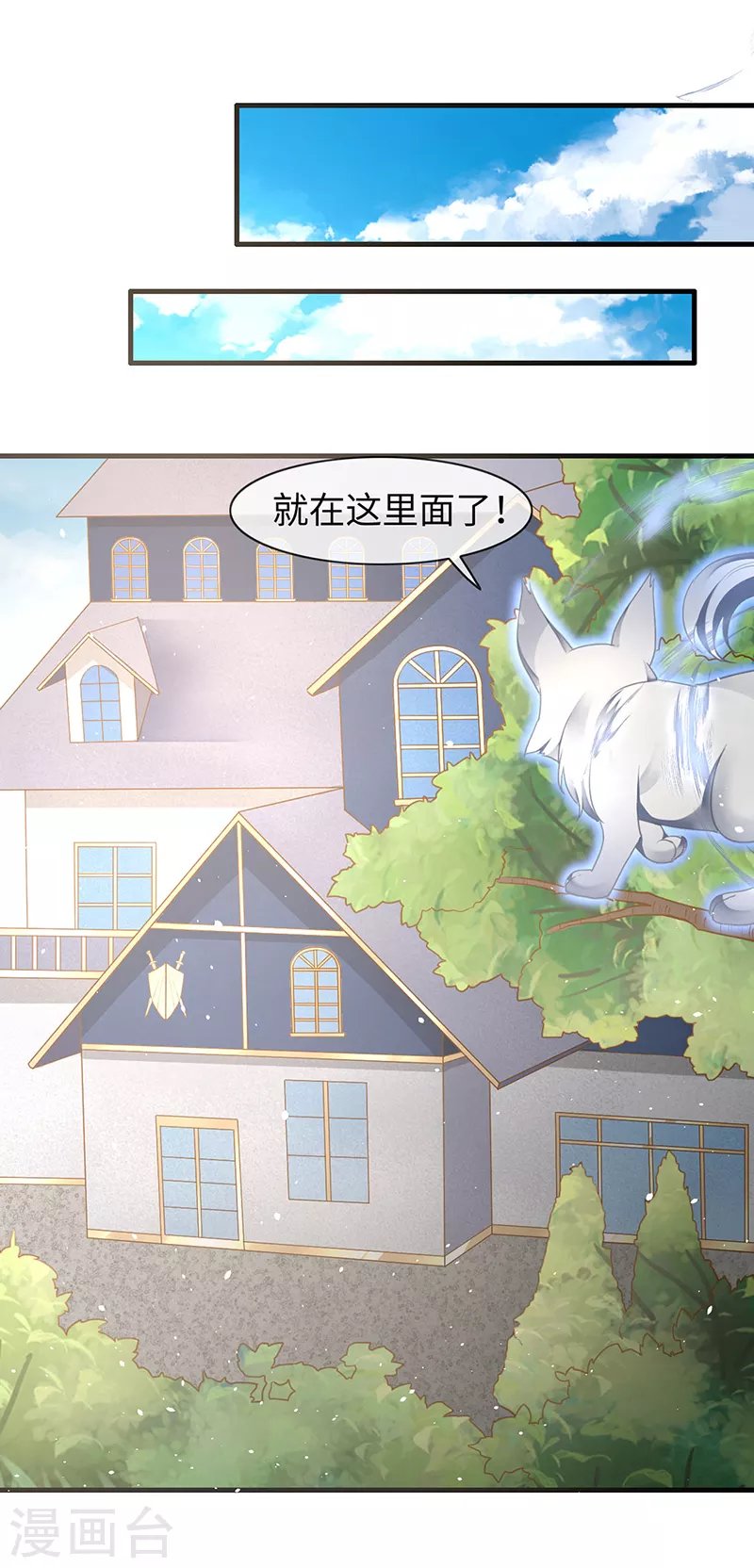 第83话 我不是好惹的