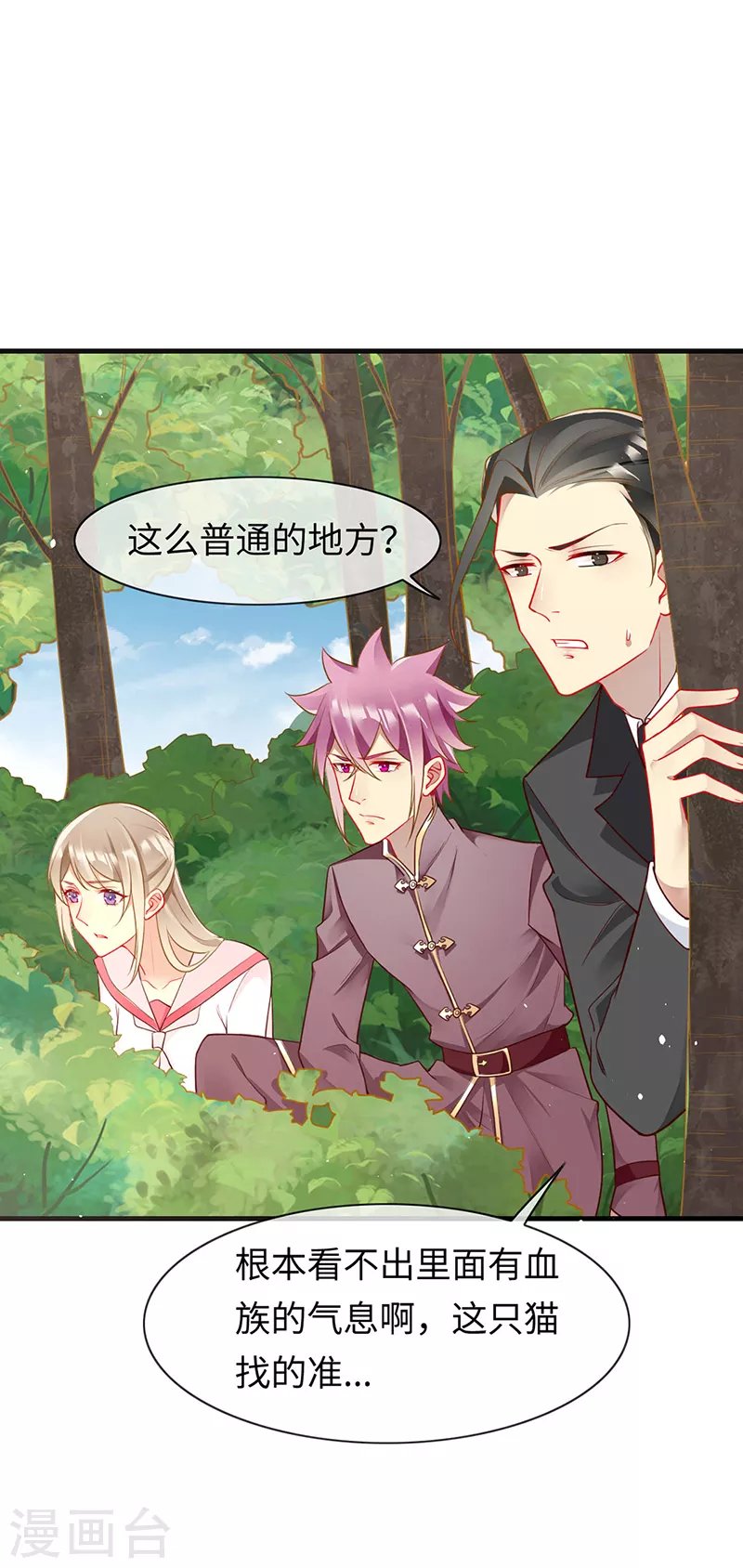 第83话 我不是好惹的