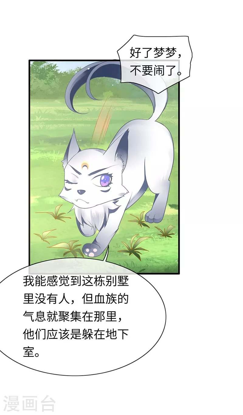 第83话 我不是好惹的