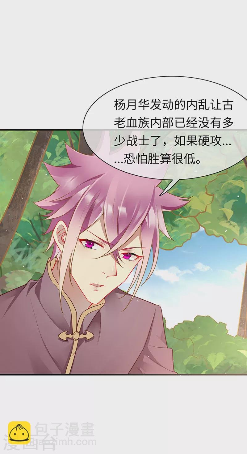 第83话 我不是好惹的
