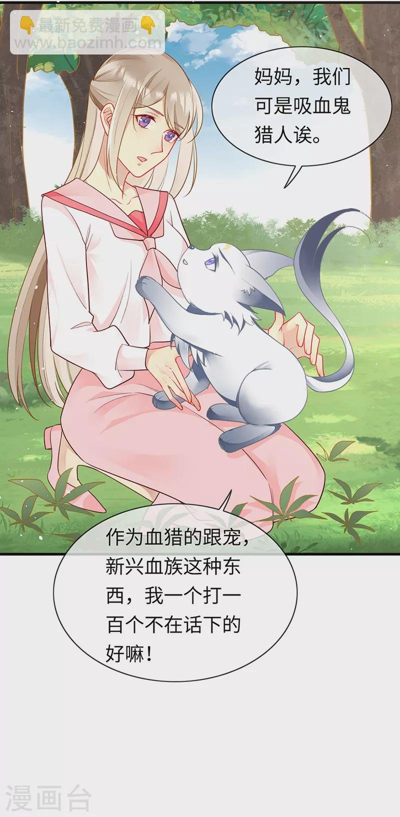 第83话 我不是好惹的