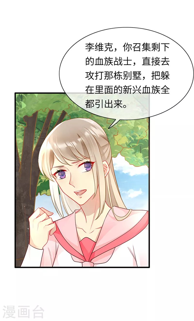 第83话 我不是好惹的