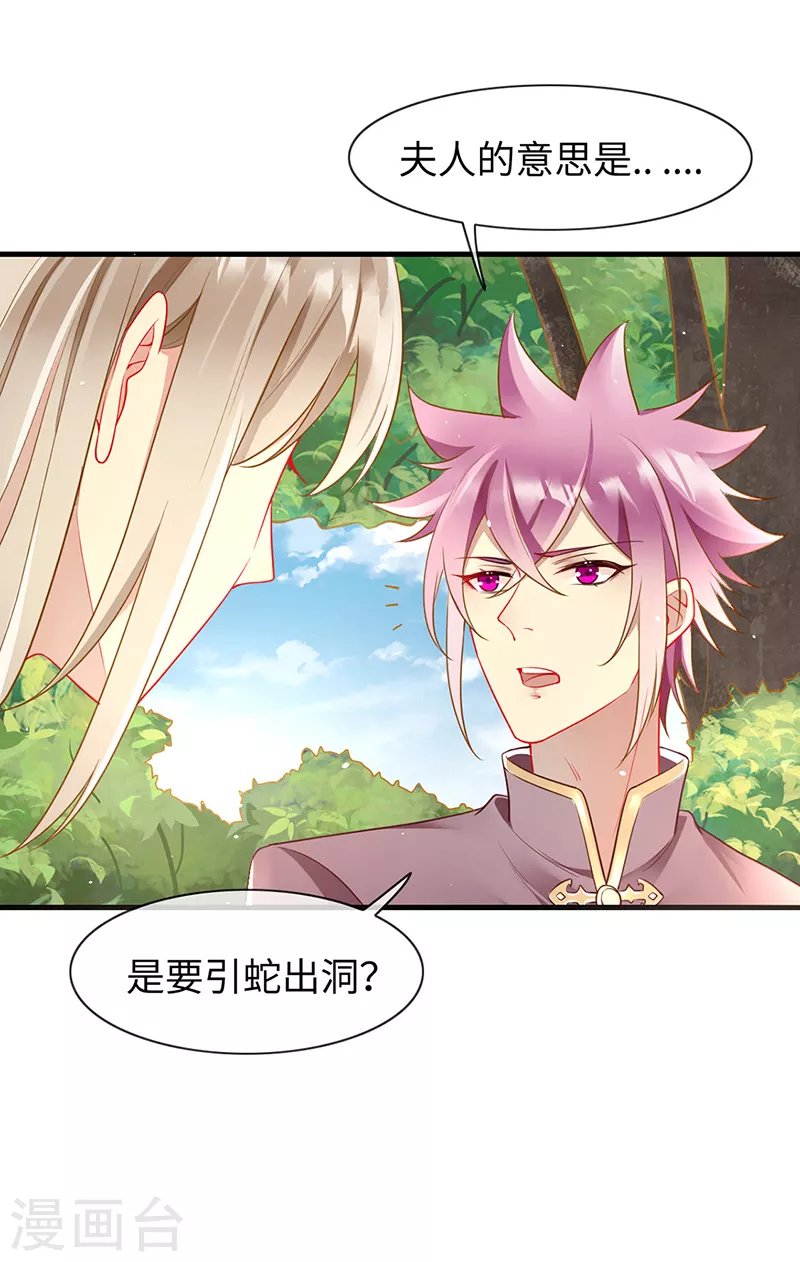 第83话 我不是好惹的