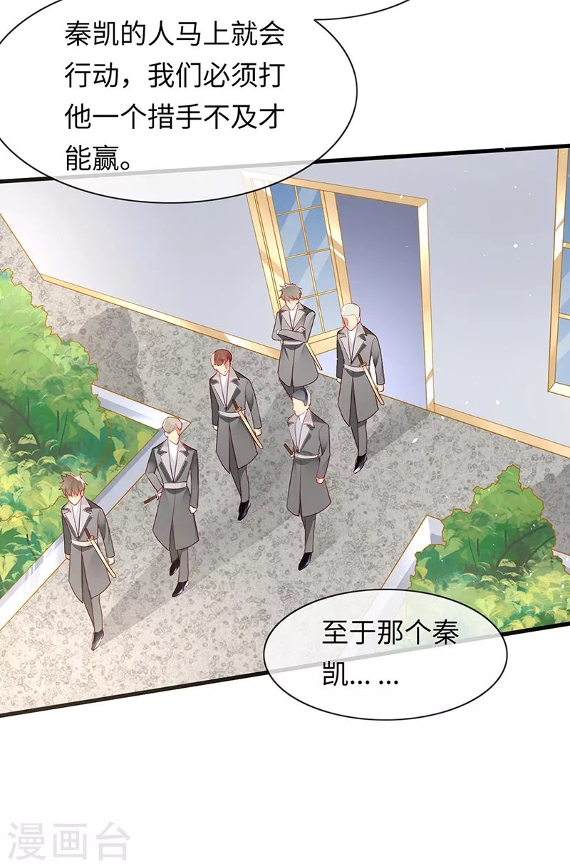 第83话 我不是好惹的