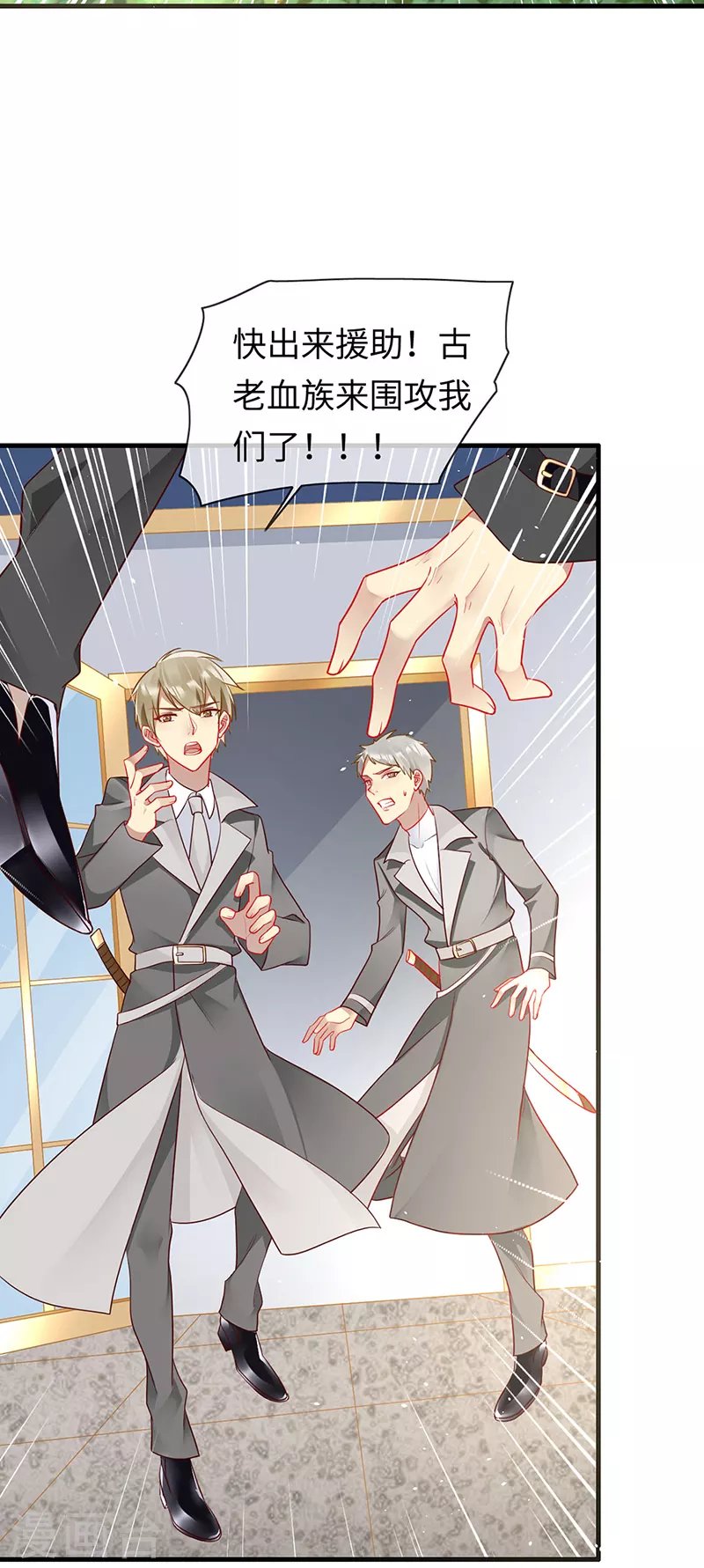 第84话 让血族望而生畏