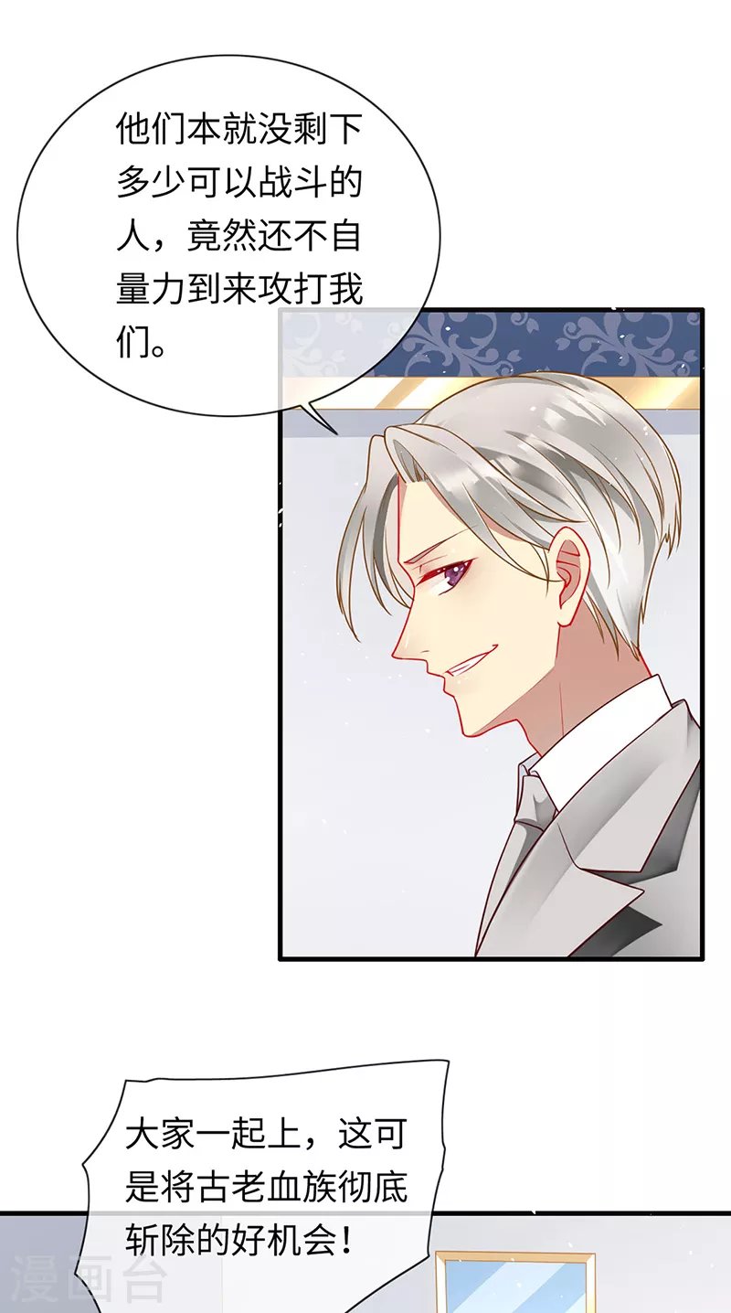 第84话 让血族望而生畏
