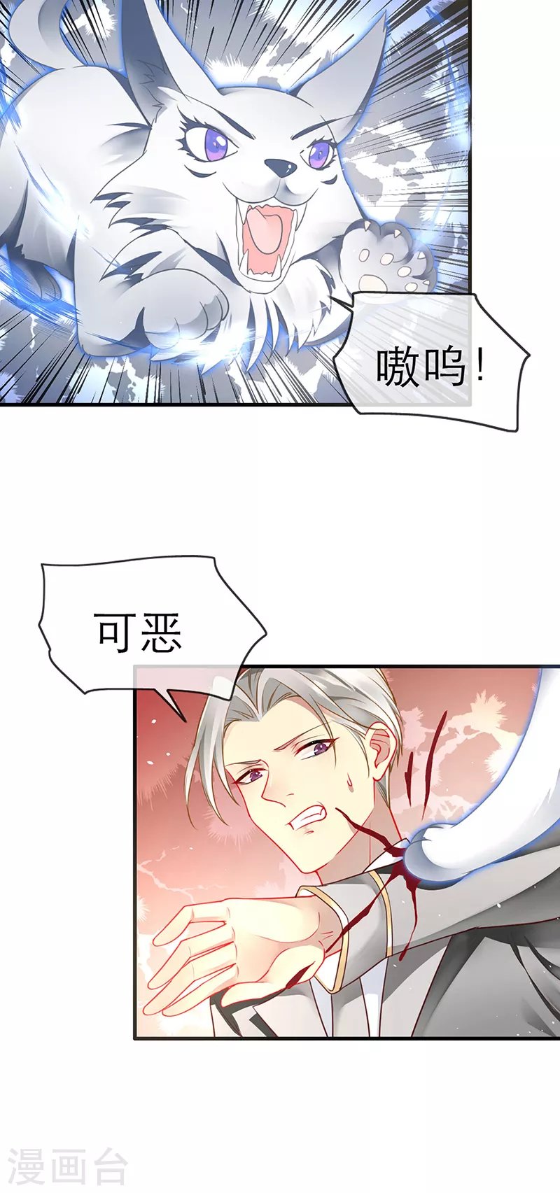 第84话 让血族望而生畏