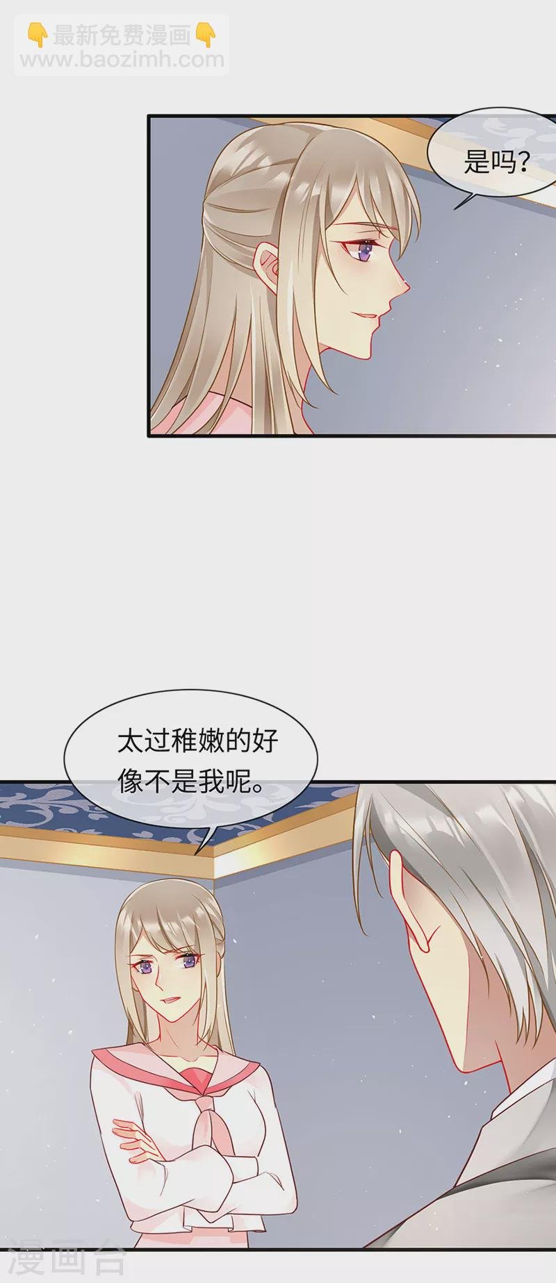 第84话 让血族望而生畏
