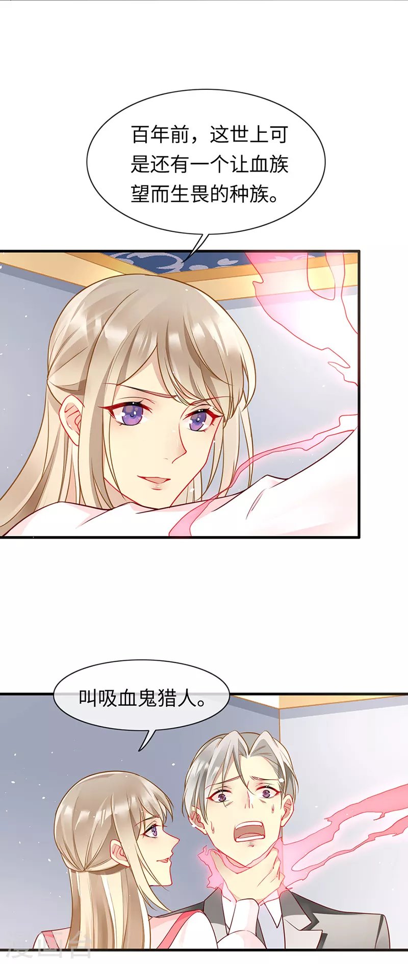 第84话 让血族望而生畏
