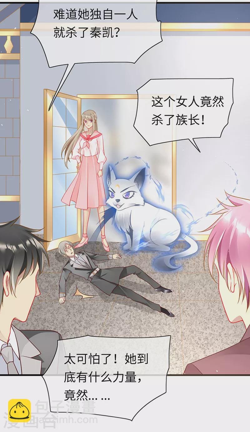 第85话 苏醒的裴禹风