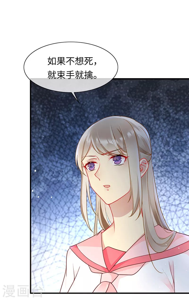 第85话 苏醒的裴禹风
