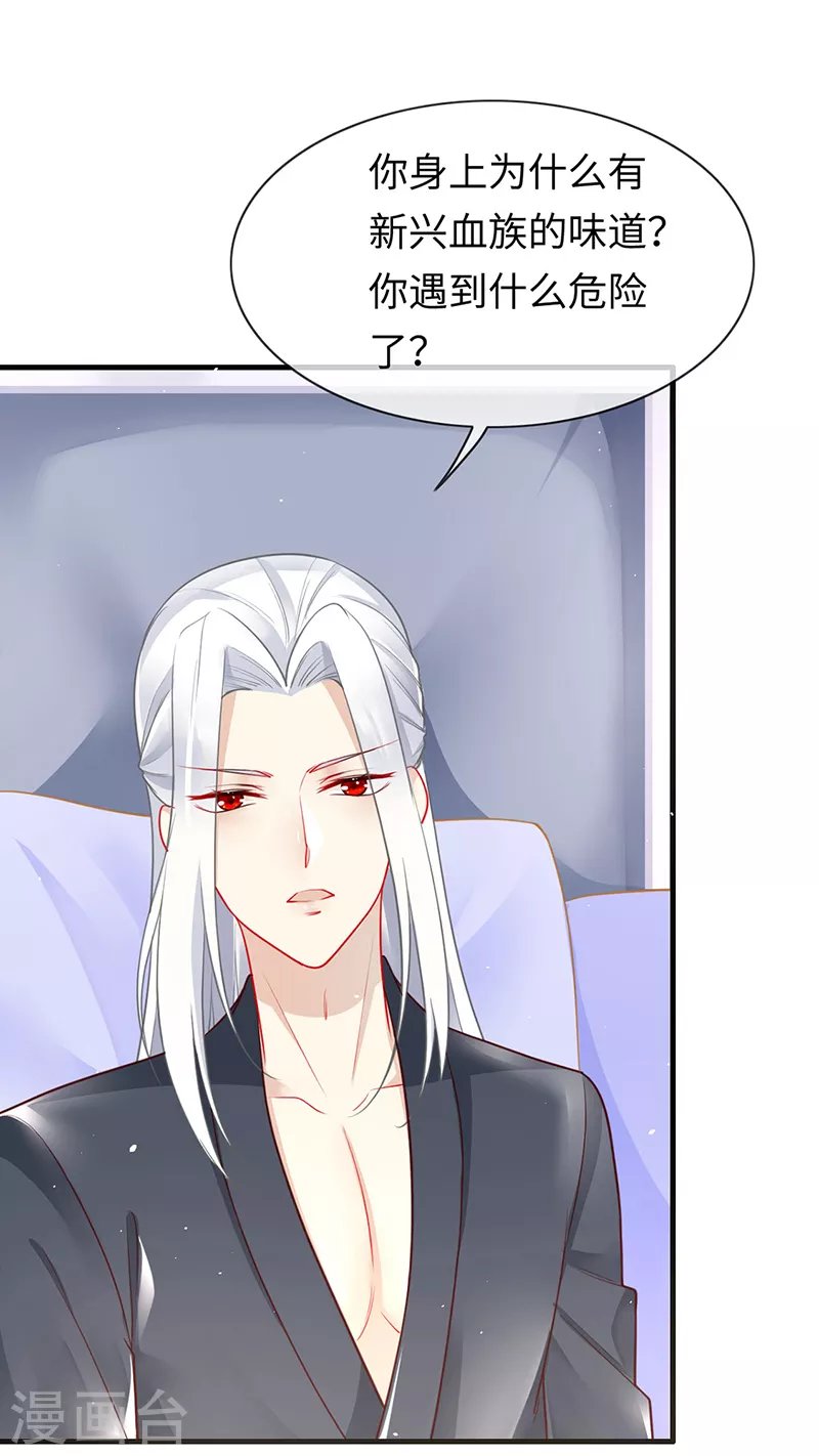 第85话 苏醒的裴禹风