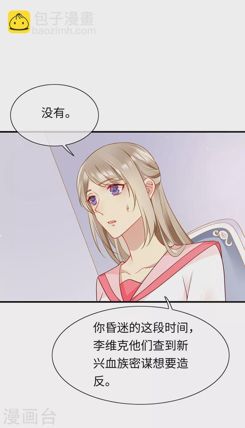 第85话 苏醒的裴禹风