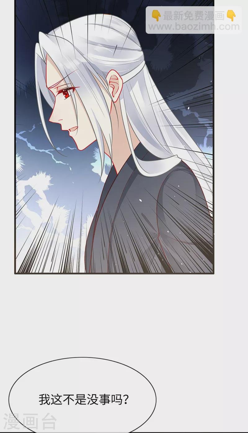 第85话 苏醒的裴禹风