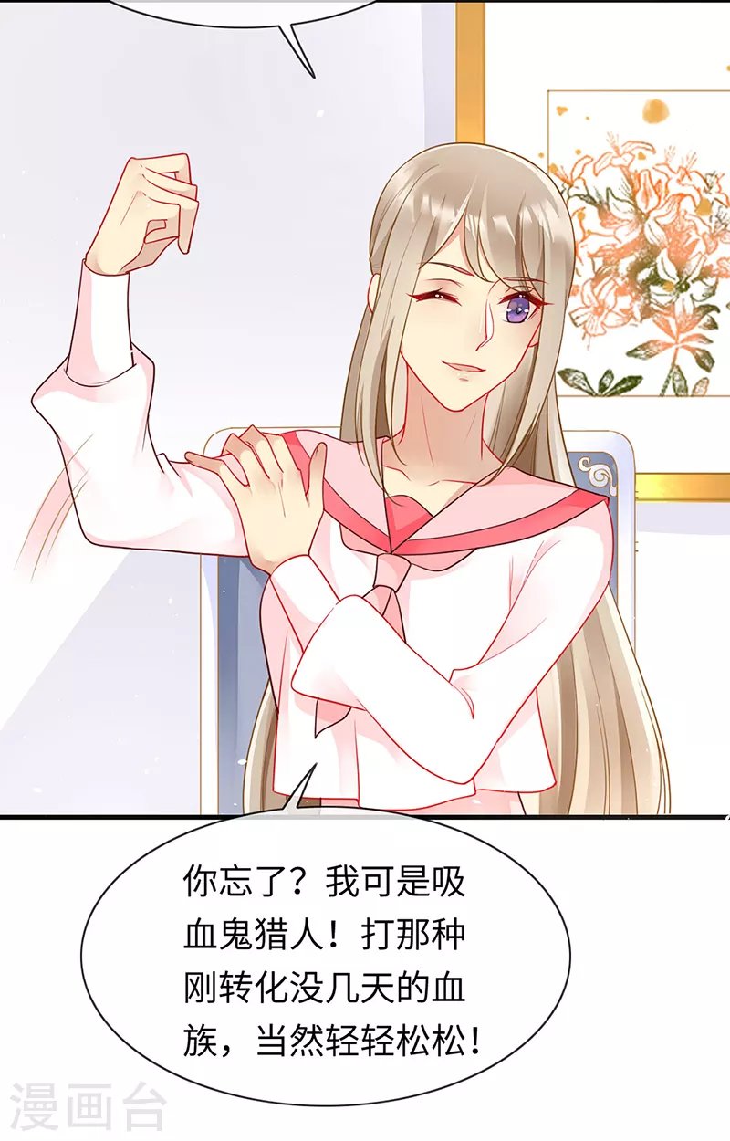 第85话 苏醒的裴禹风