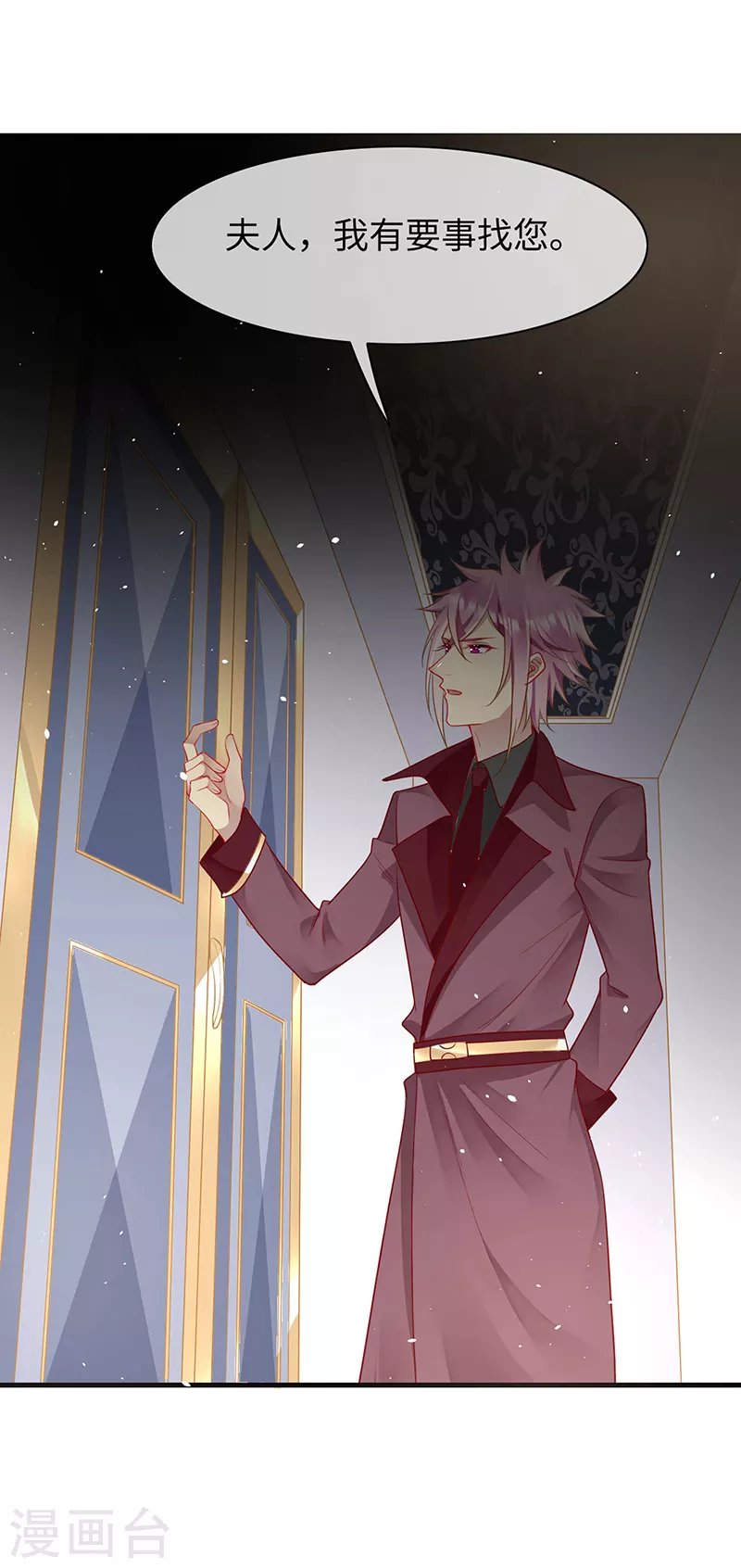 第85话 苏醒的裴禹风