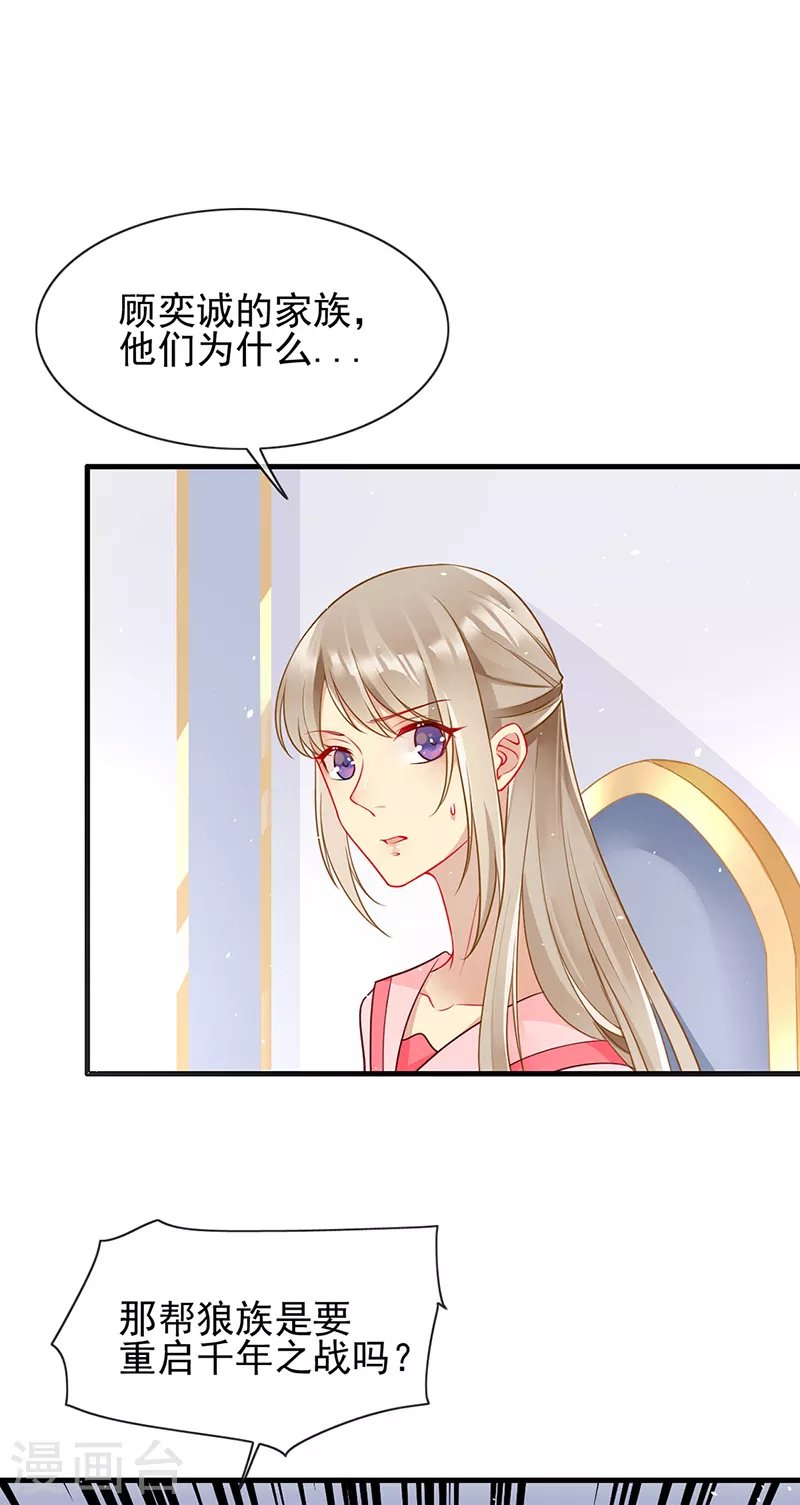 第86话 魔镜的召唤
