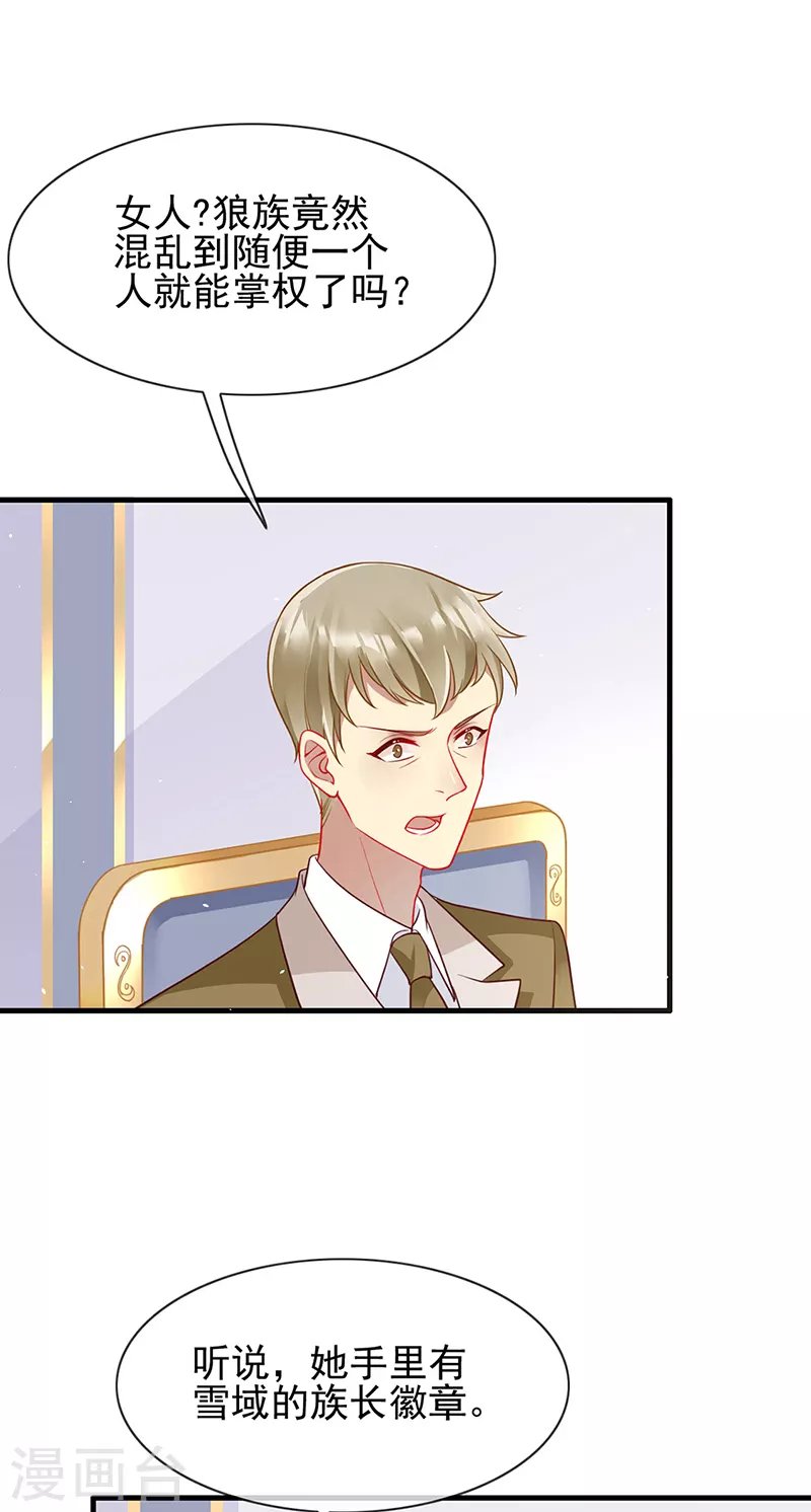 第86话 魔镜的召唤