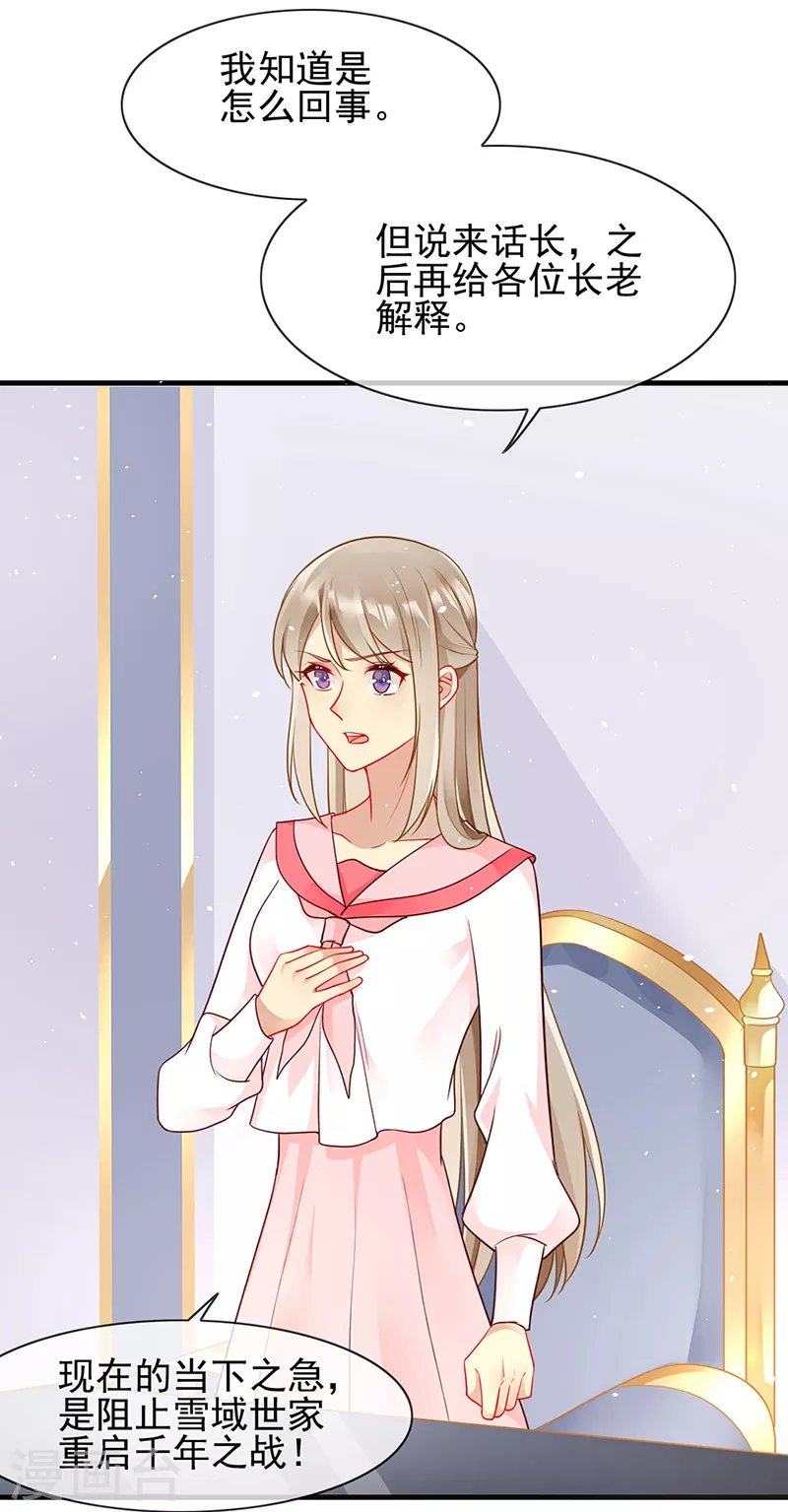 第86话 魔镜的召唤