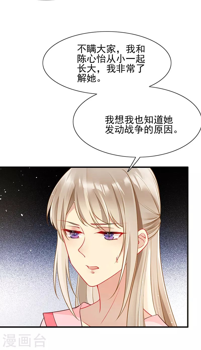 第86话 魔镜的召唤