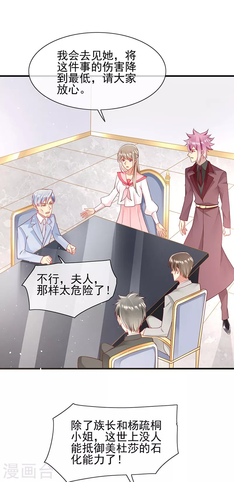 第86话 魔镜的召唤