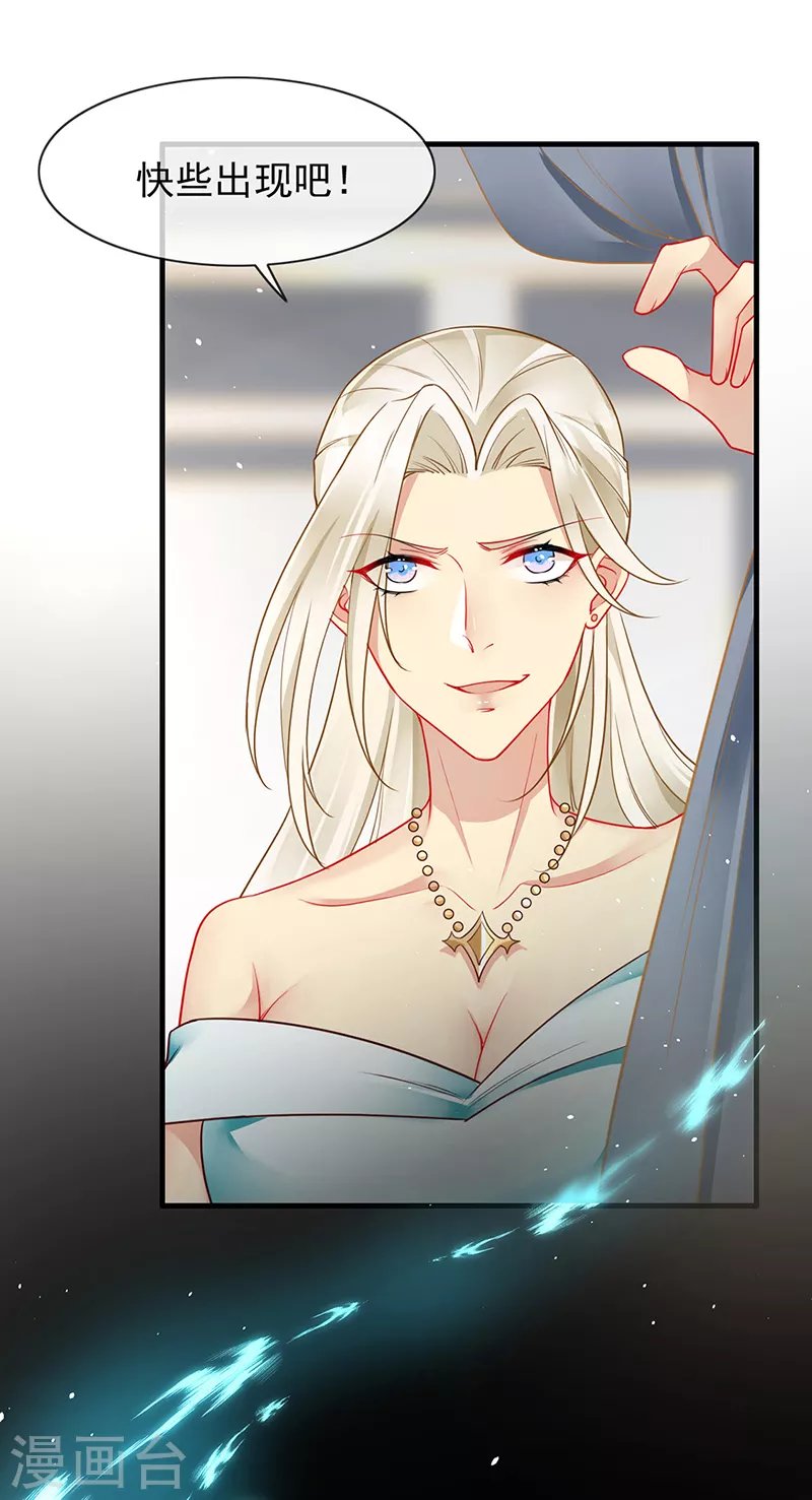 第86话 魔镜的召唤