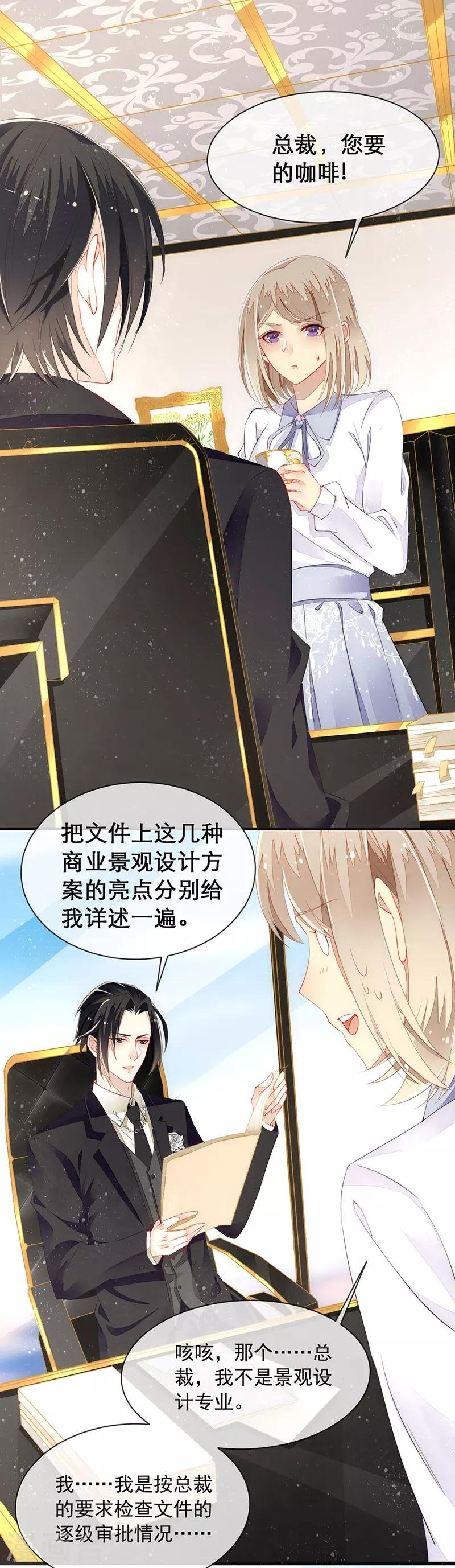 第7话 发动异能投怀送抱！？