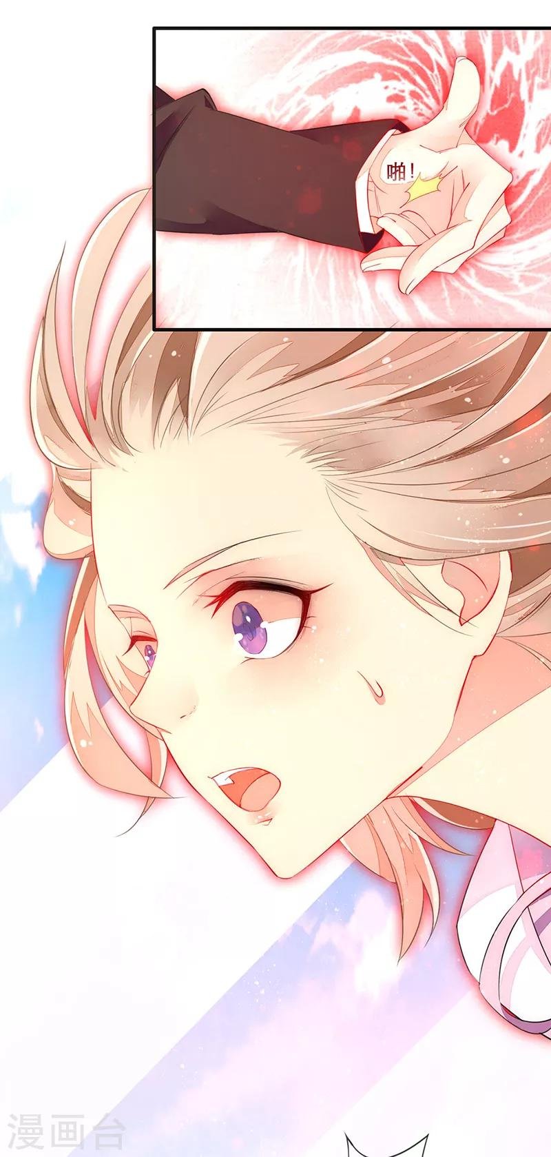 第7话 发动异能投怀送抱！？