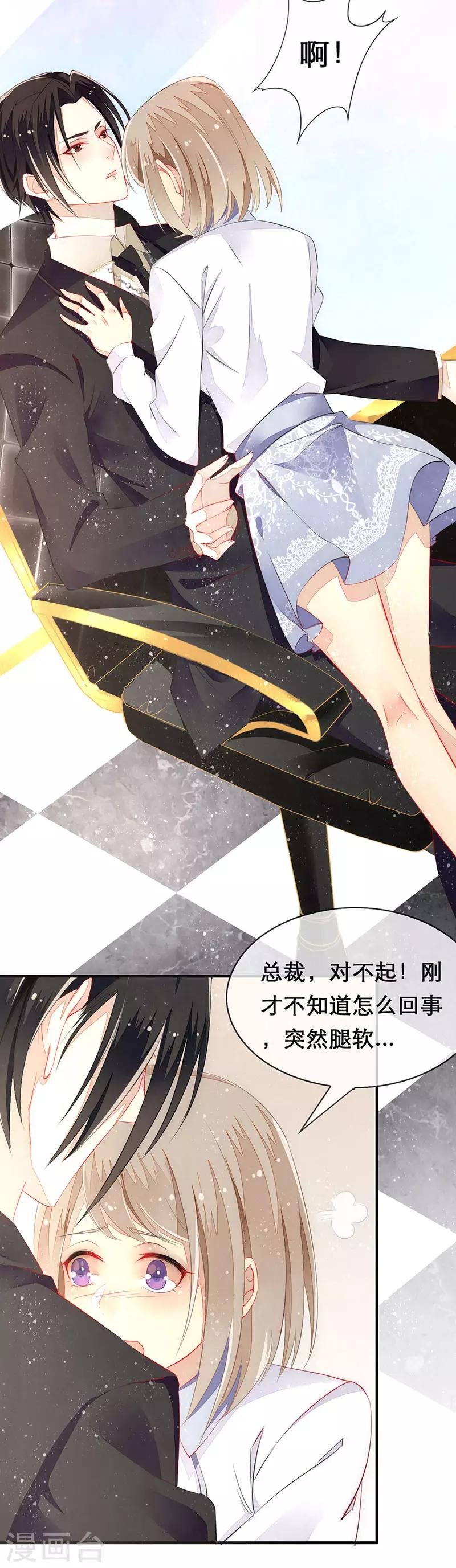 第7话 发动异能投怀送抱！？
