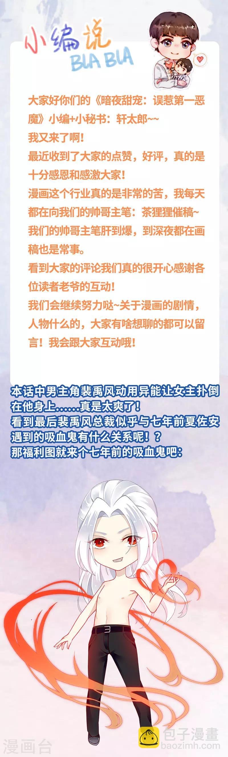 第7话 发动异能投怀送抱！？
