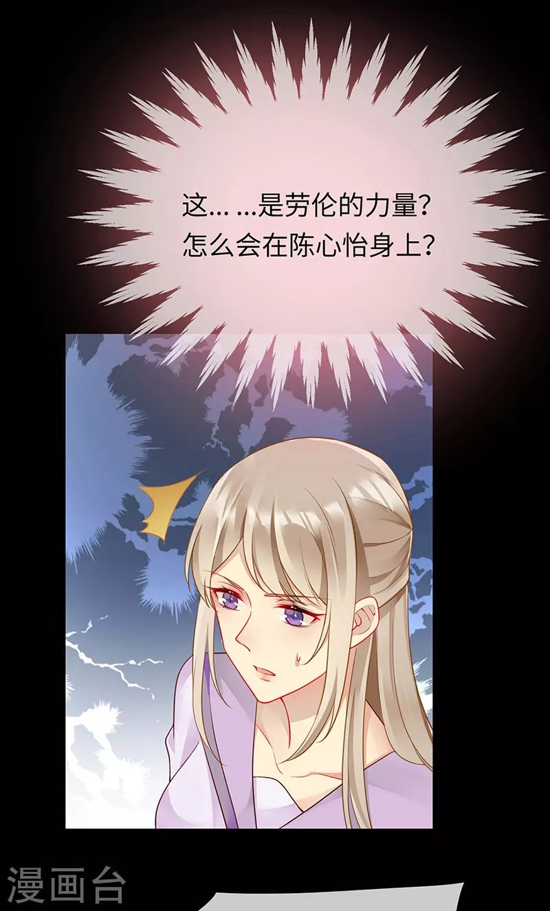 第88话 破坏劳伦的力量