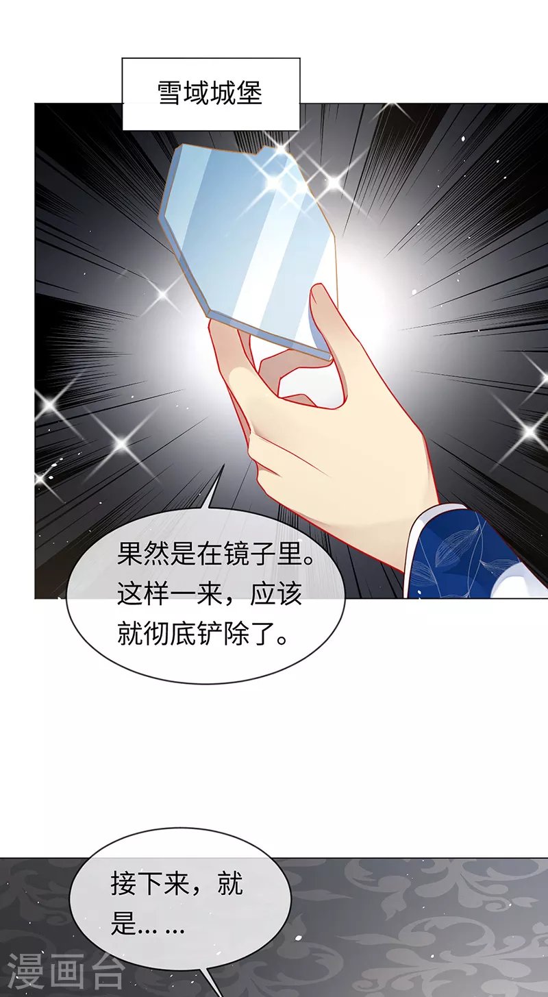 第89话 我会好好补偿你