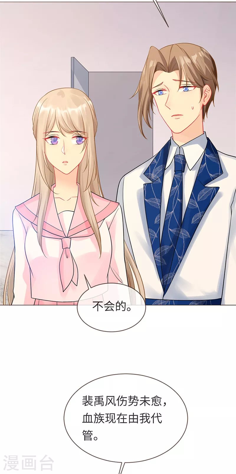 第90话 我们不同的路