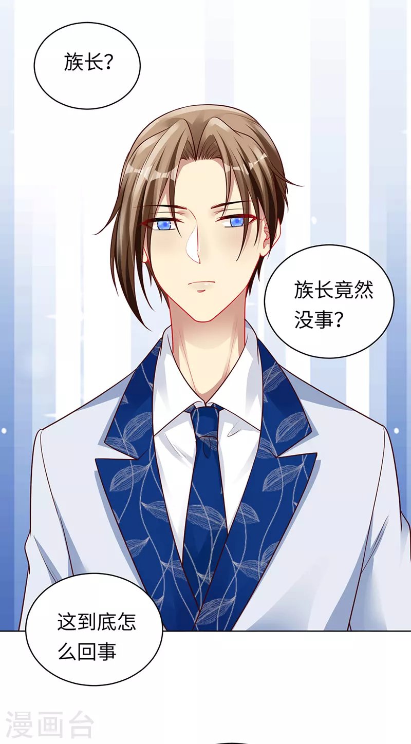 第91话 美杜莎的诅咒