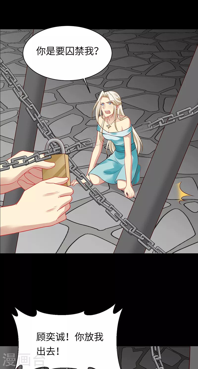 第91话 美杜莎的诅咒
