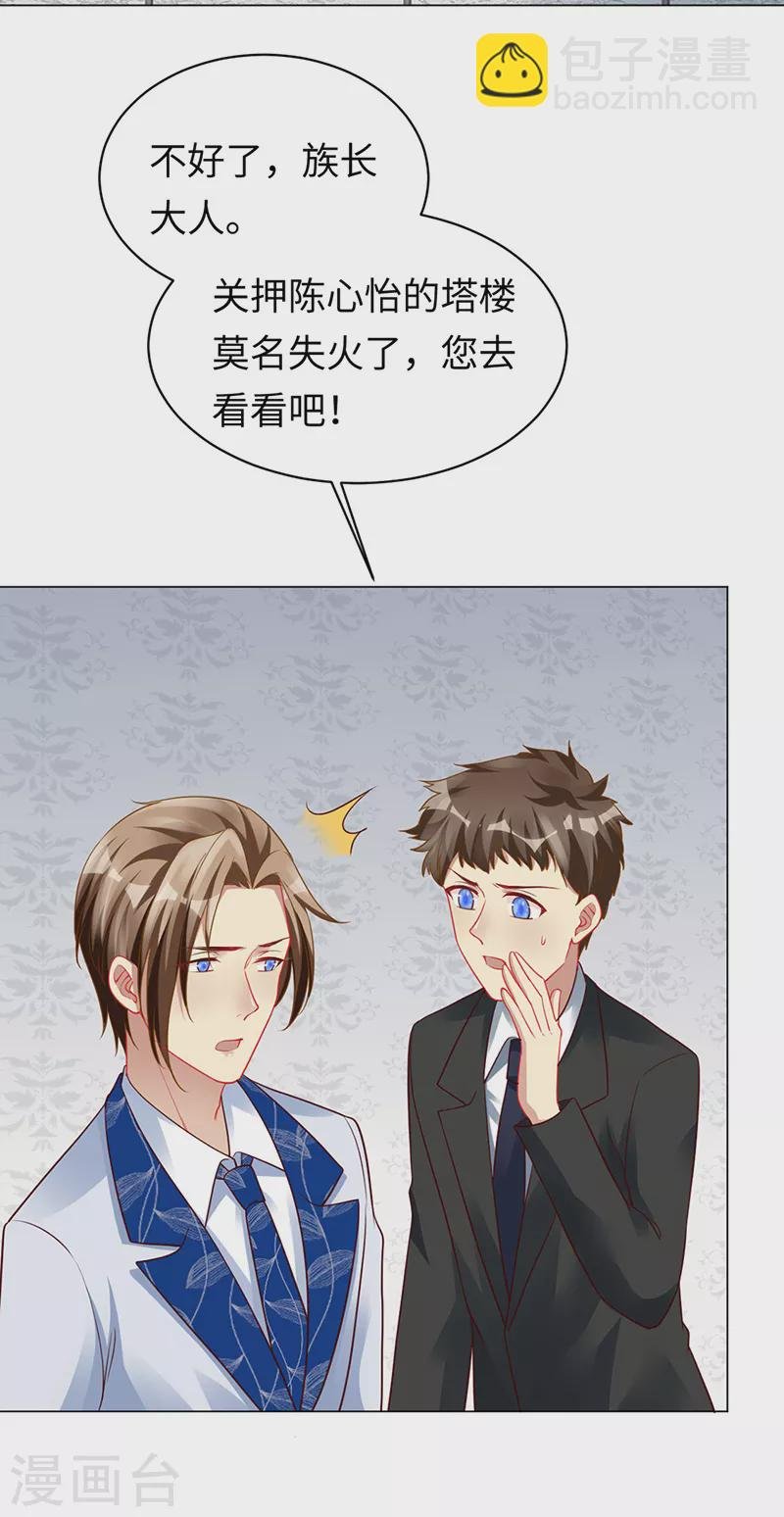 第91话 美杜莎的诅咒