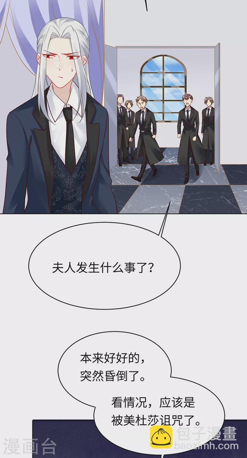 第92话 破灭的美好