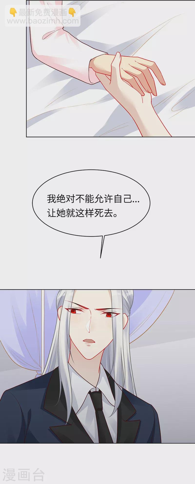 第92话 破灭的美好