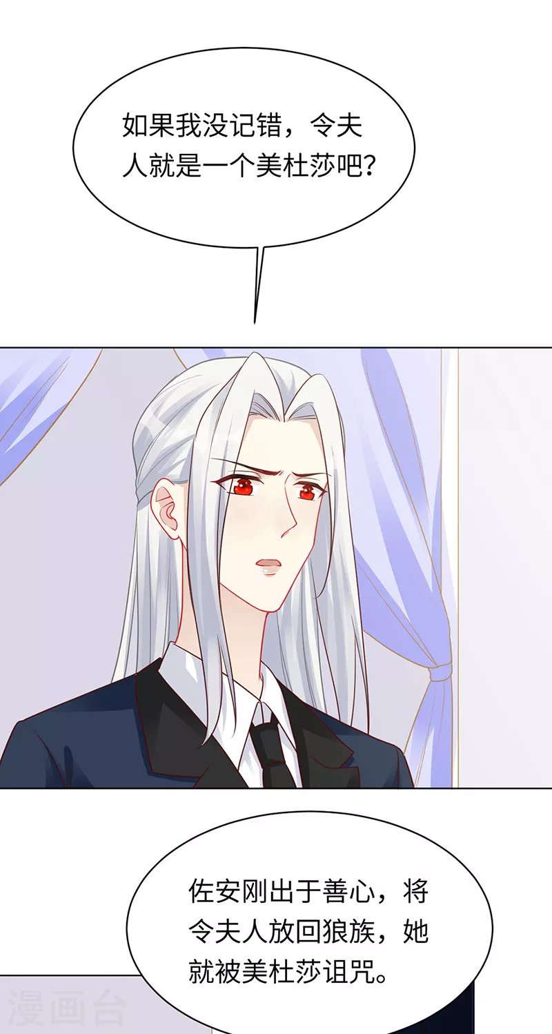 第93话 破解诅咒的办法