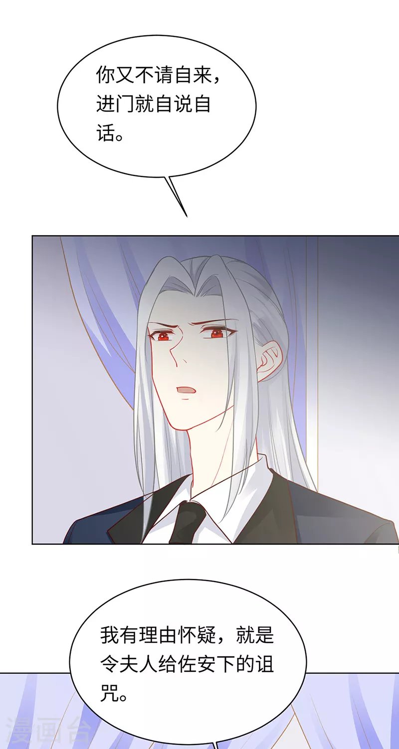 第93话 破解诅咒的办法