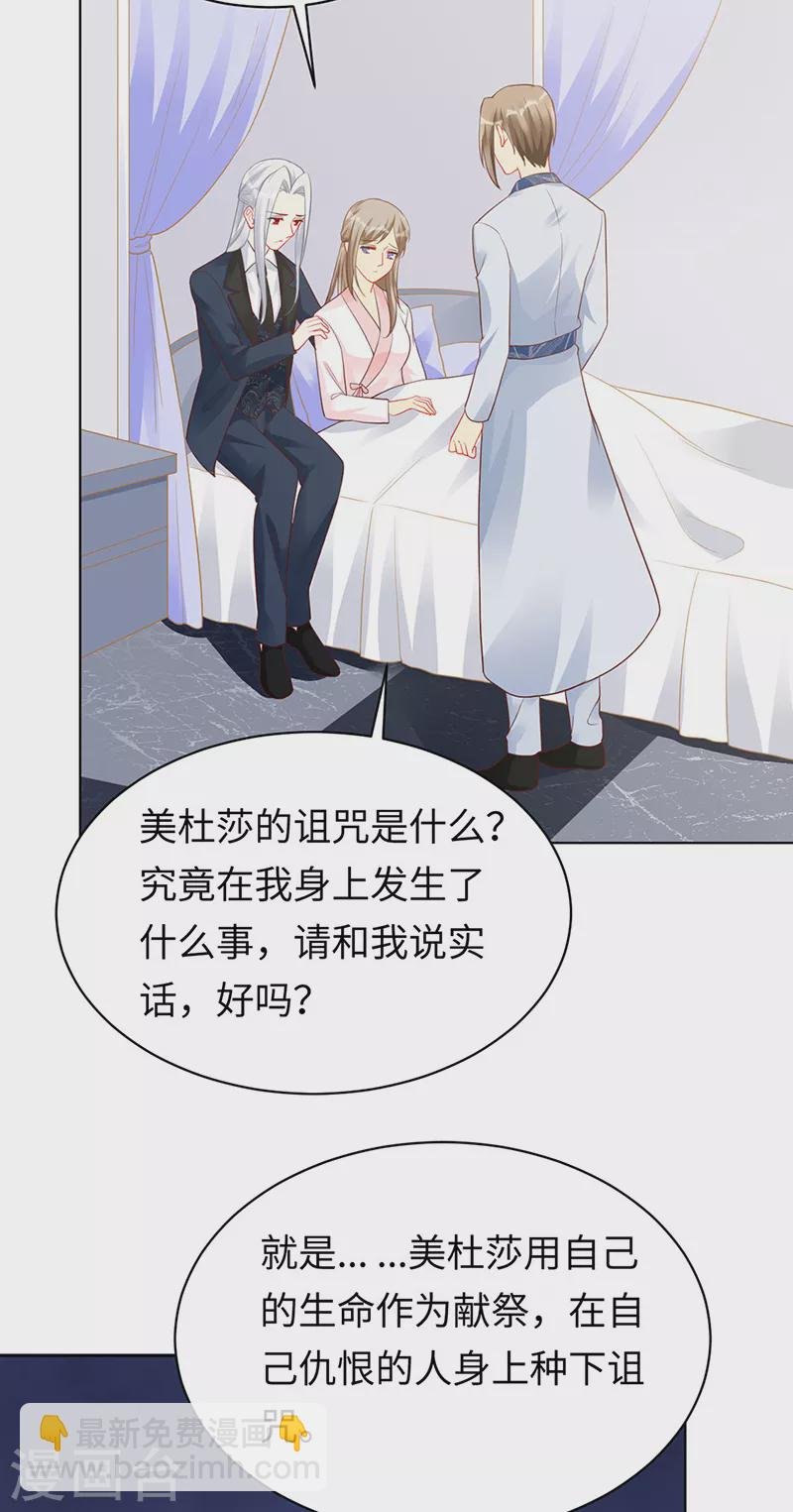 第93话 破解诅咒的办法