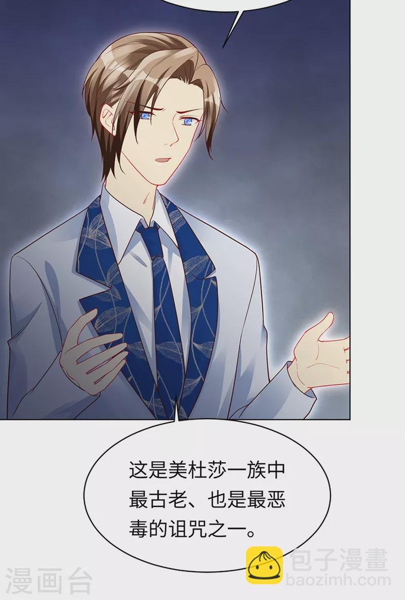 第93话 破解诅咒的办法