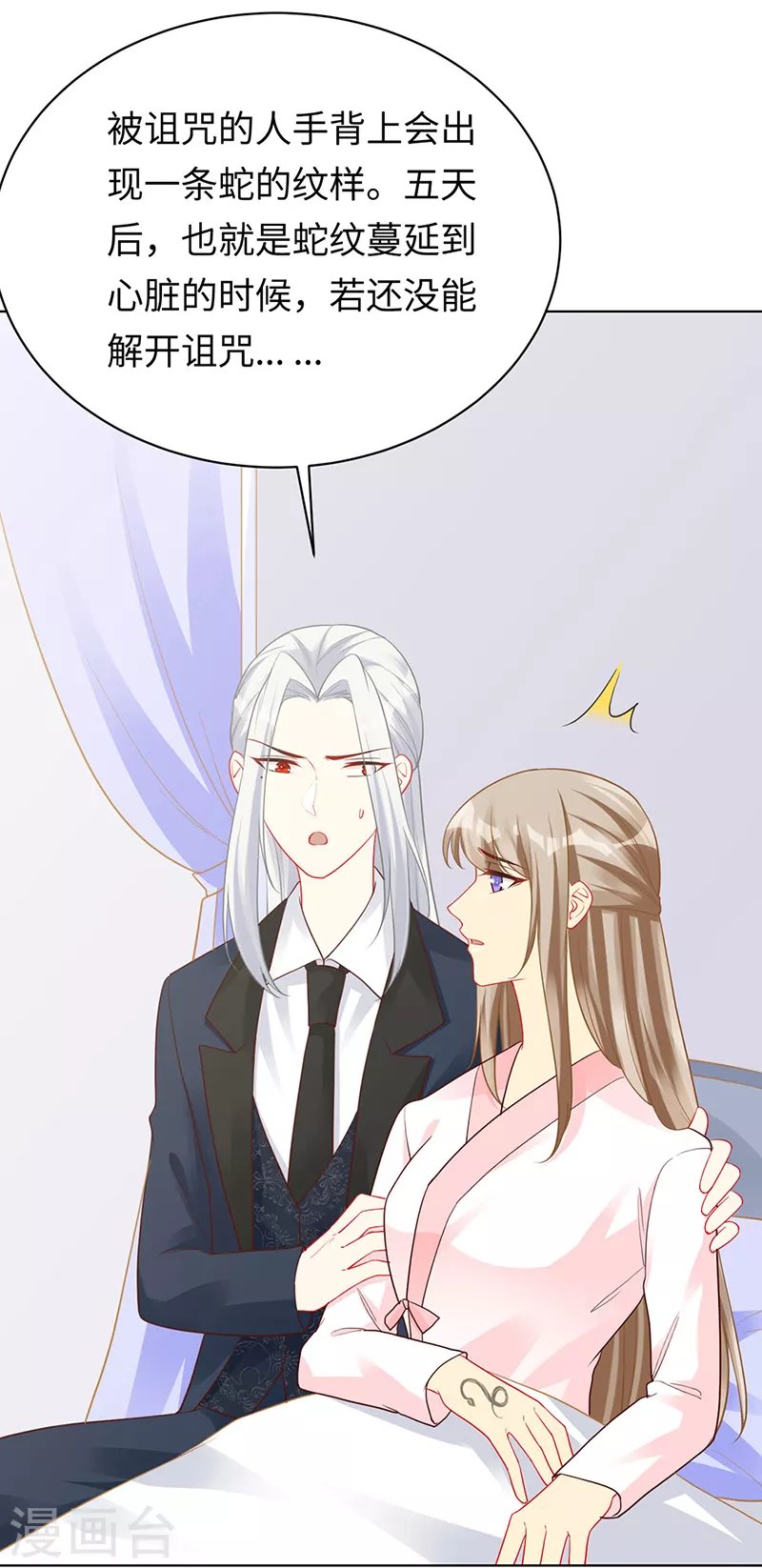 第93话 破解诅咒的办法