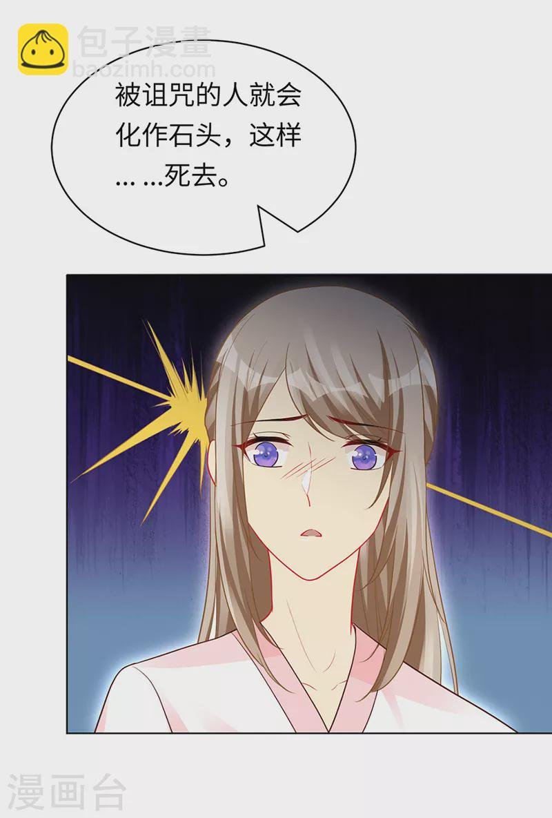 第93话 破解诅咒的办法