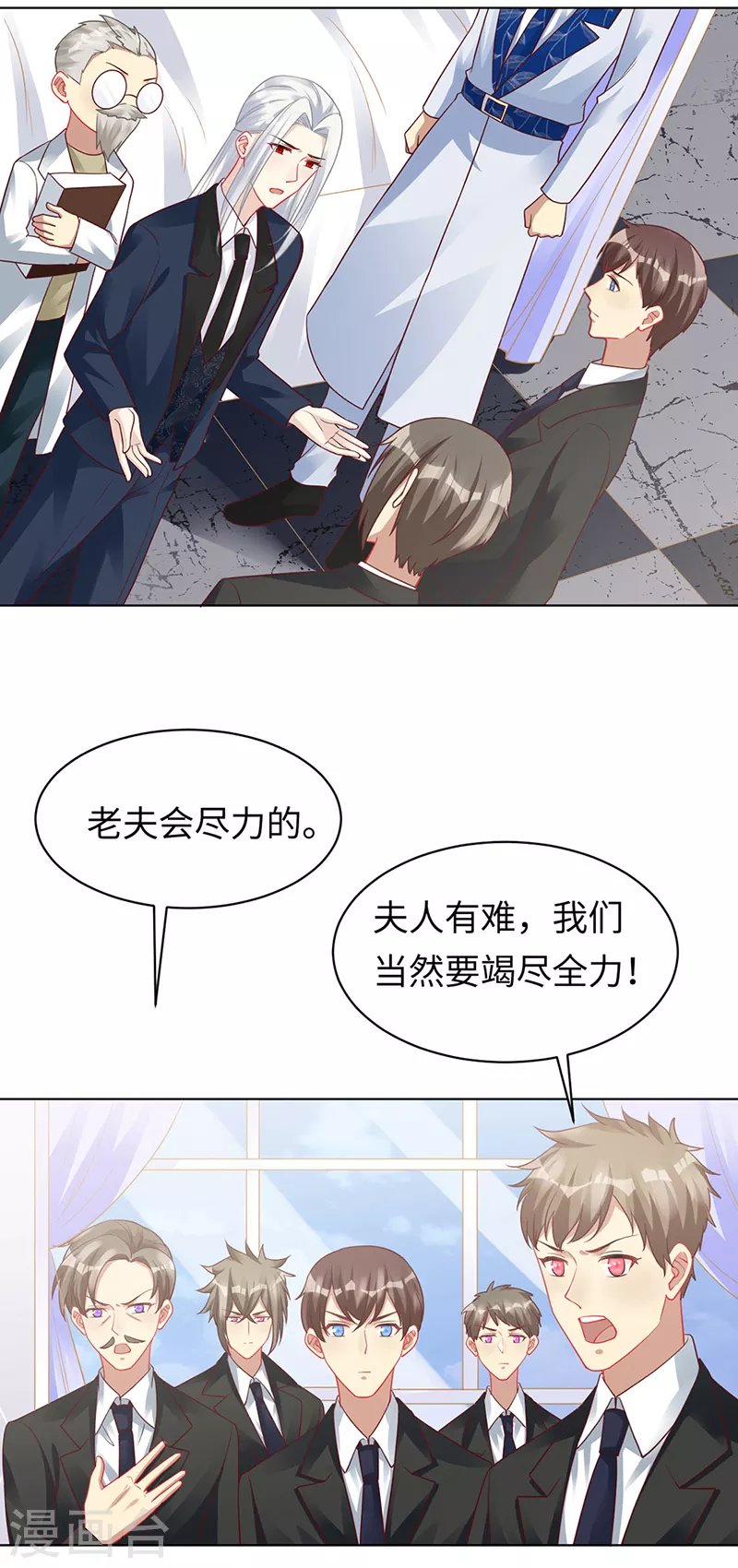 第94话 最后的时光