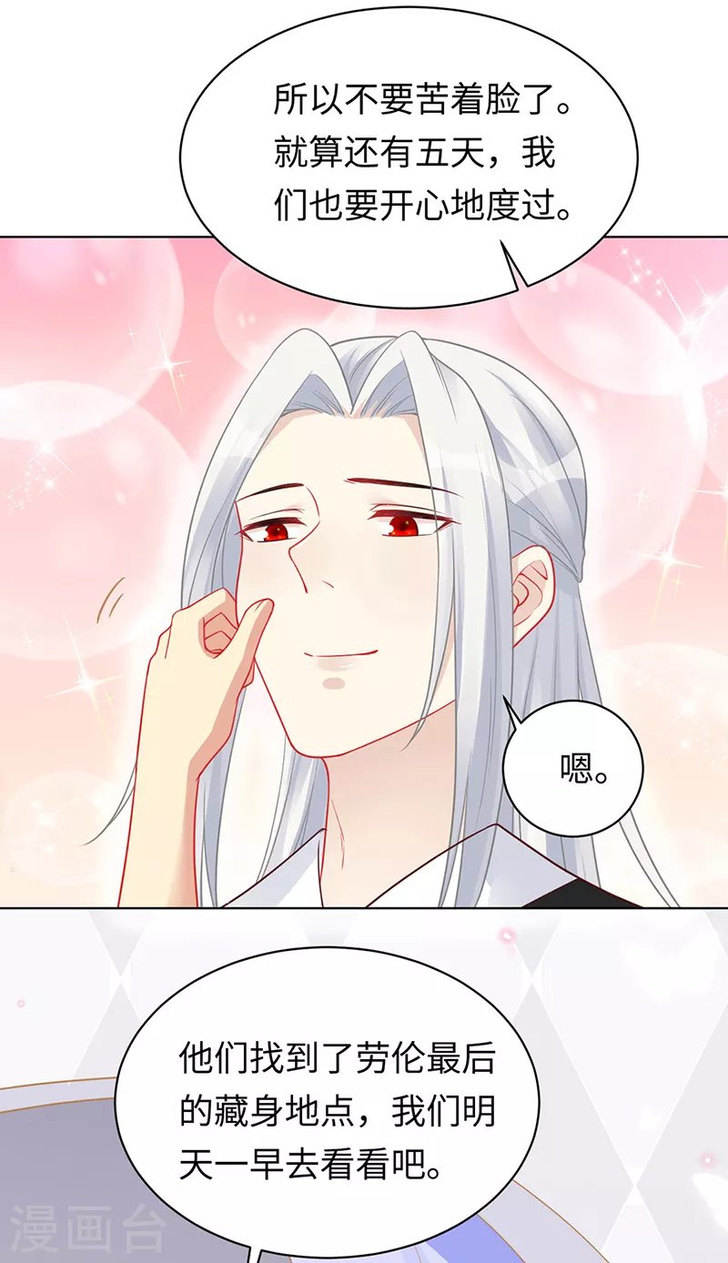 第94话 最后的时光