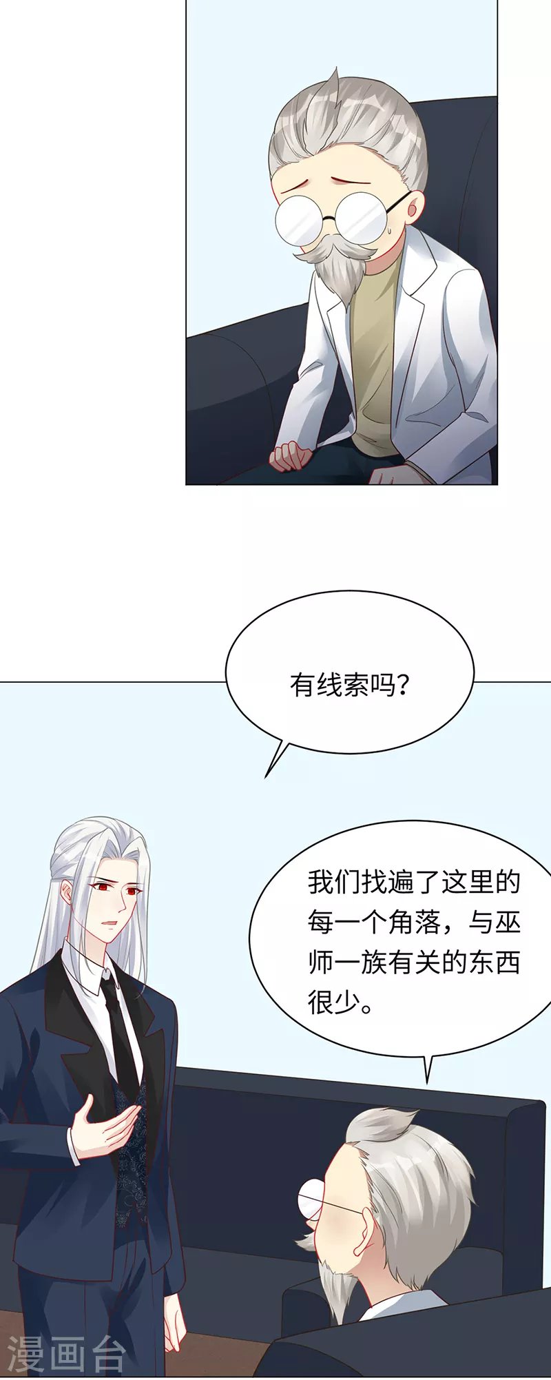 第95话 美好的回忆