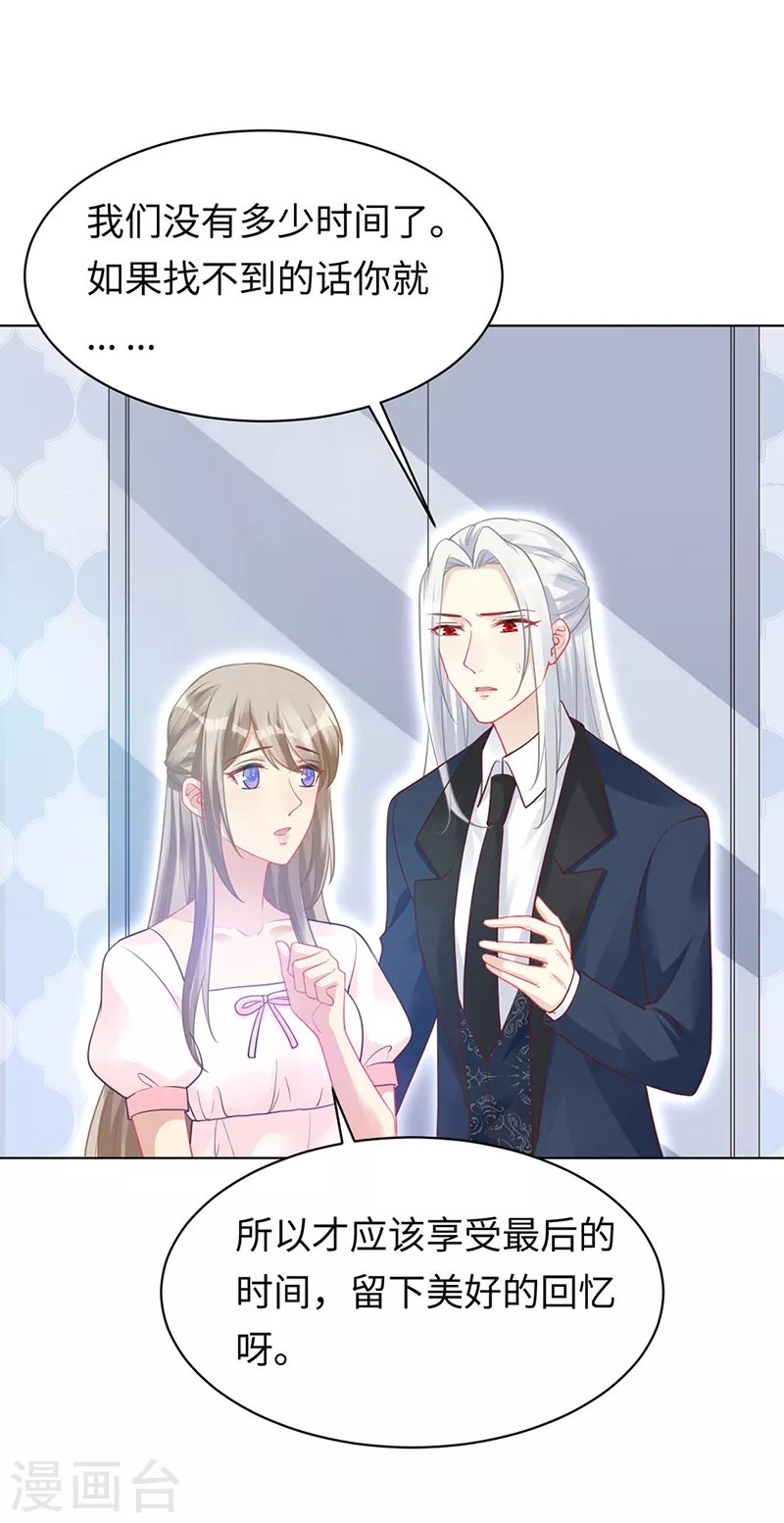 第95话 美好的回忆